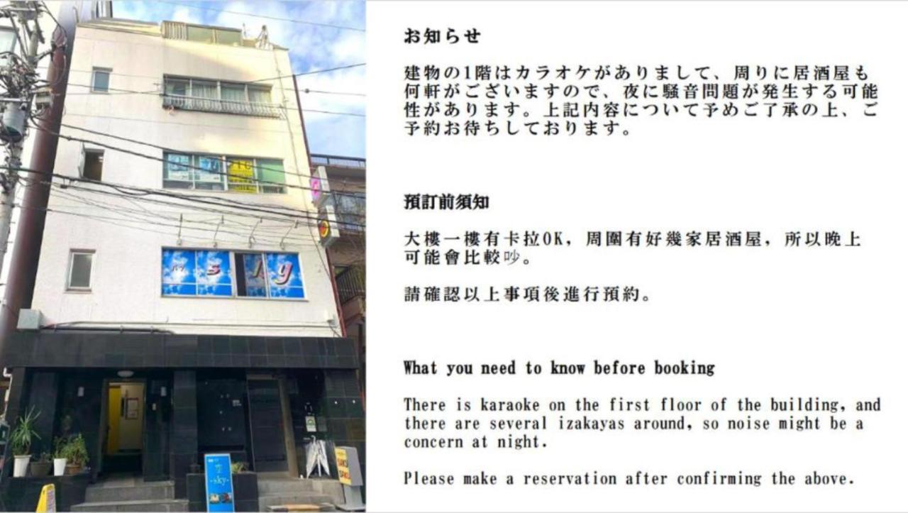 Apartmán 錦糸町ハウス Prefektura Tokio Exteriér fotografie